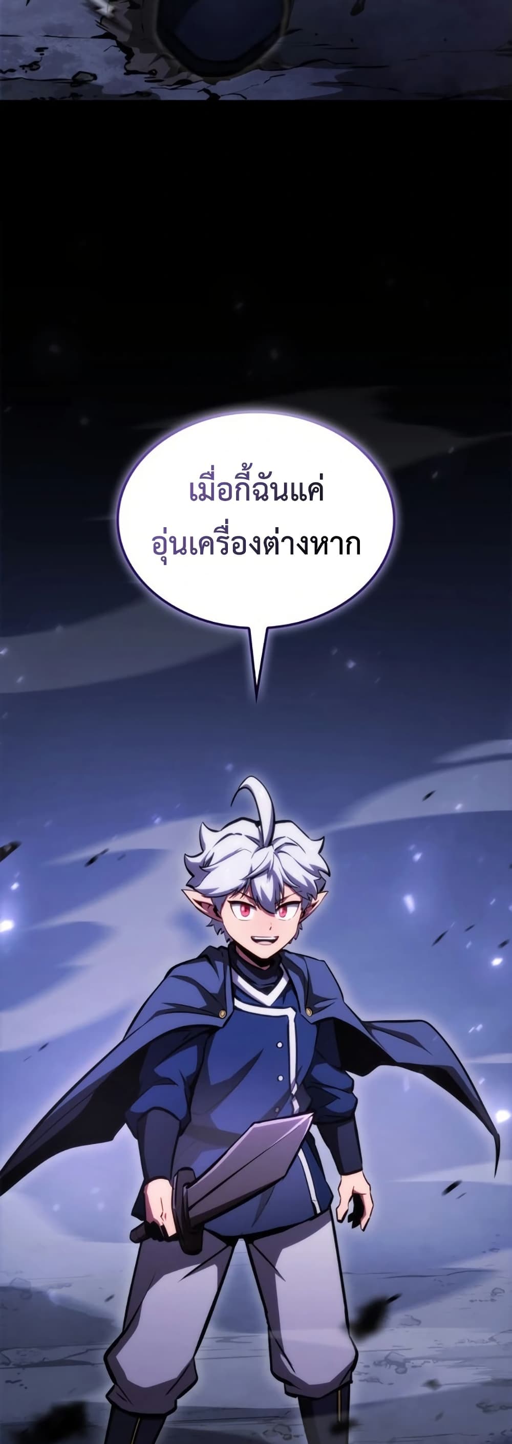 Breaker page 79