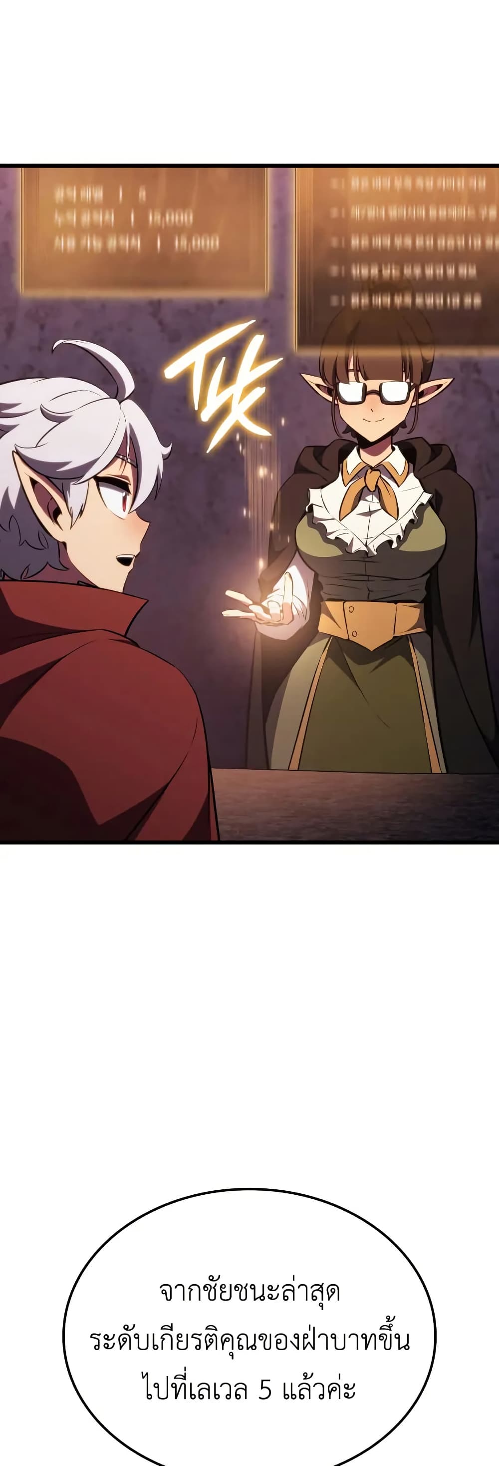 Breaker page 12