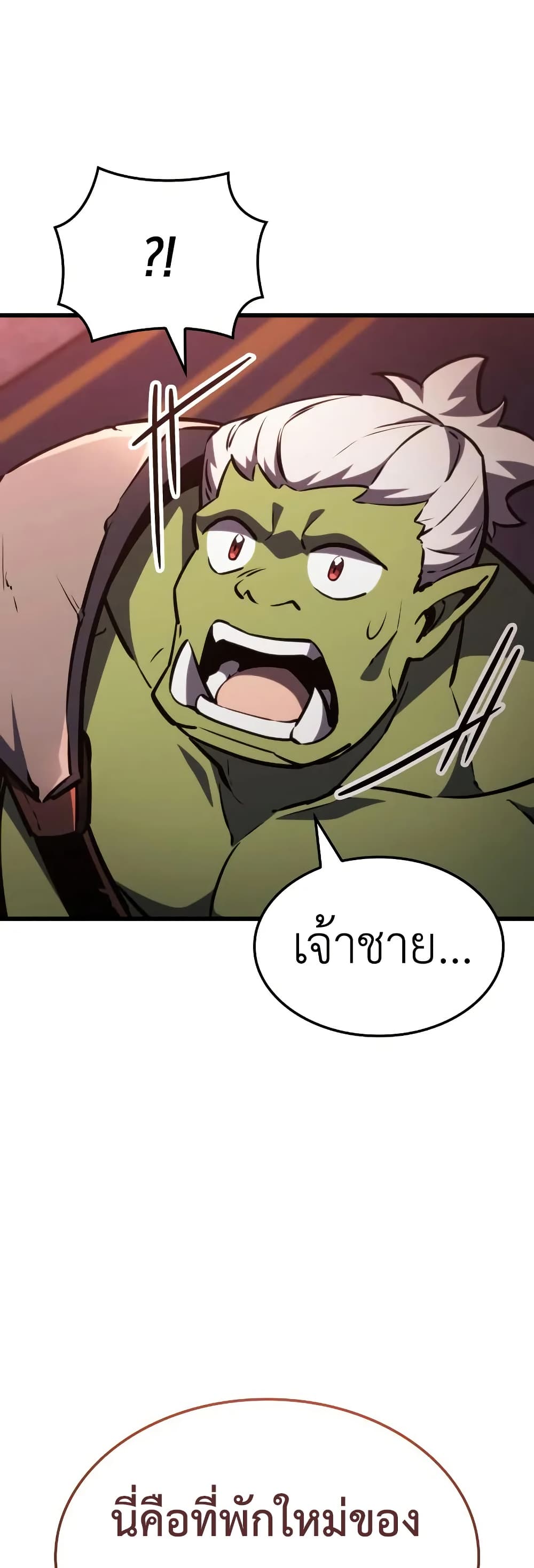 Breaker page 16