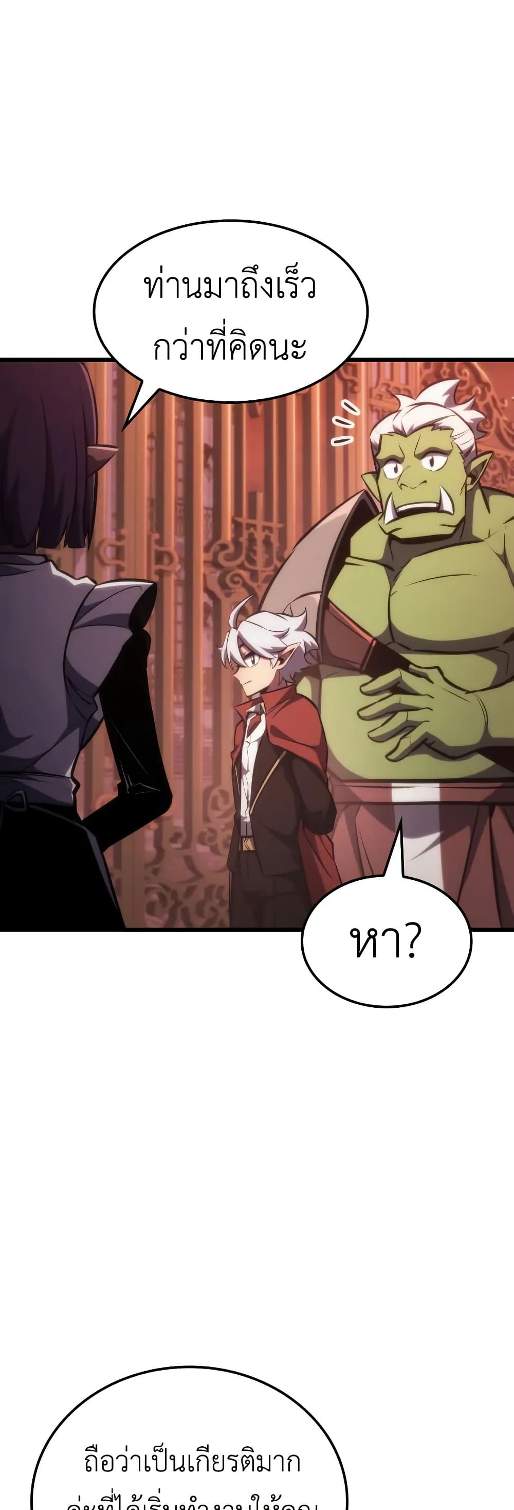 Breaker page 18