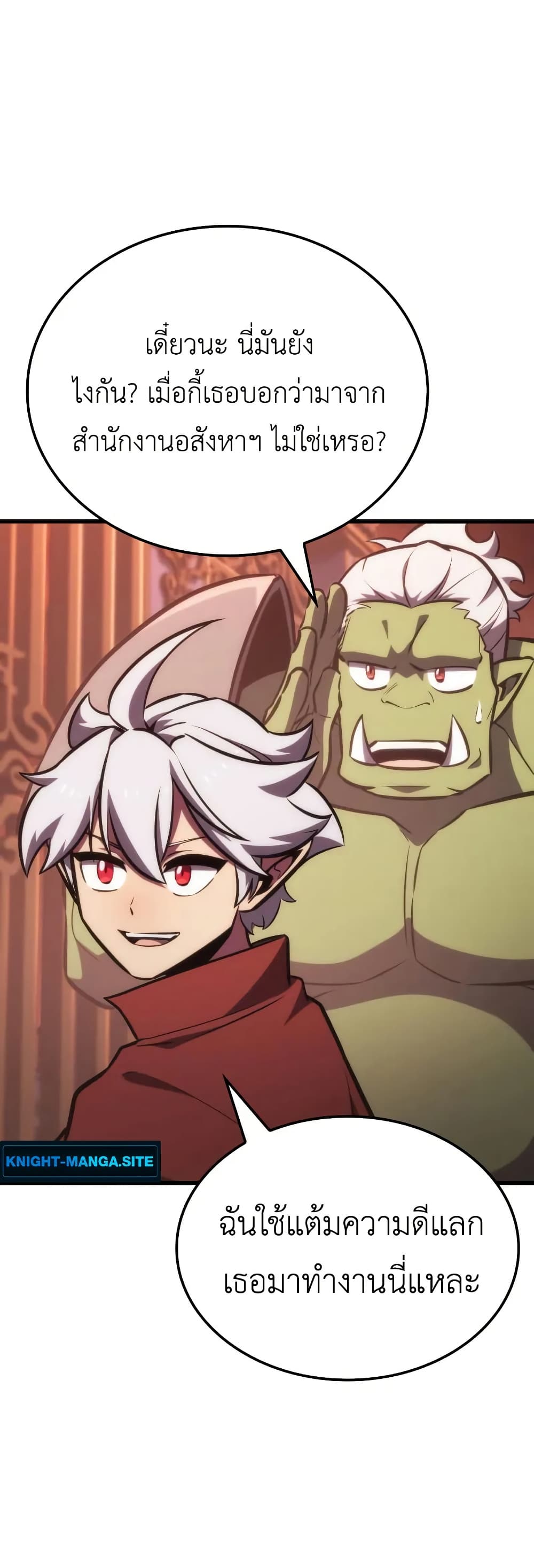 Breaker page 20