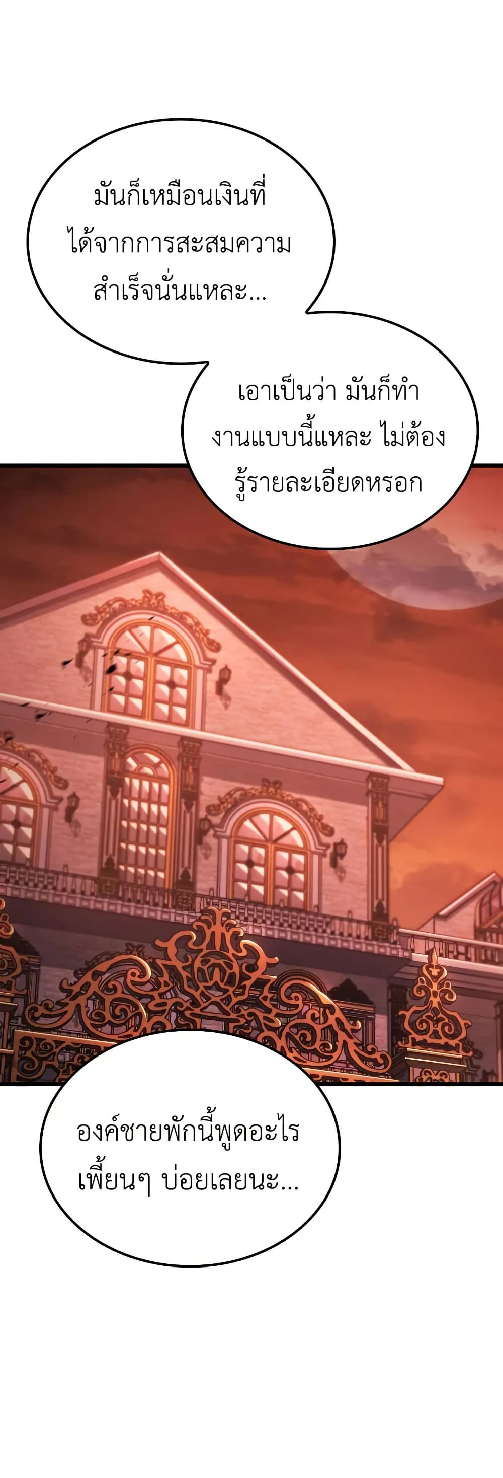 Breaker page 21