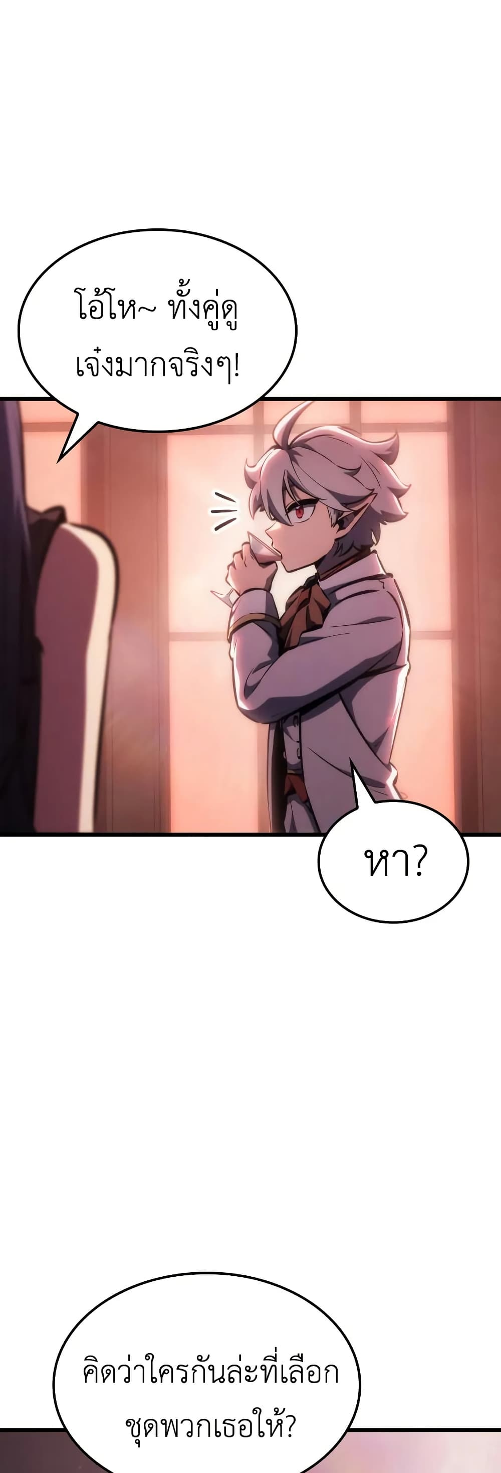 Breaker page 25