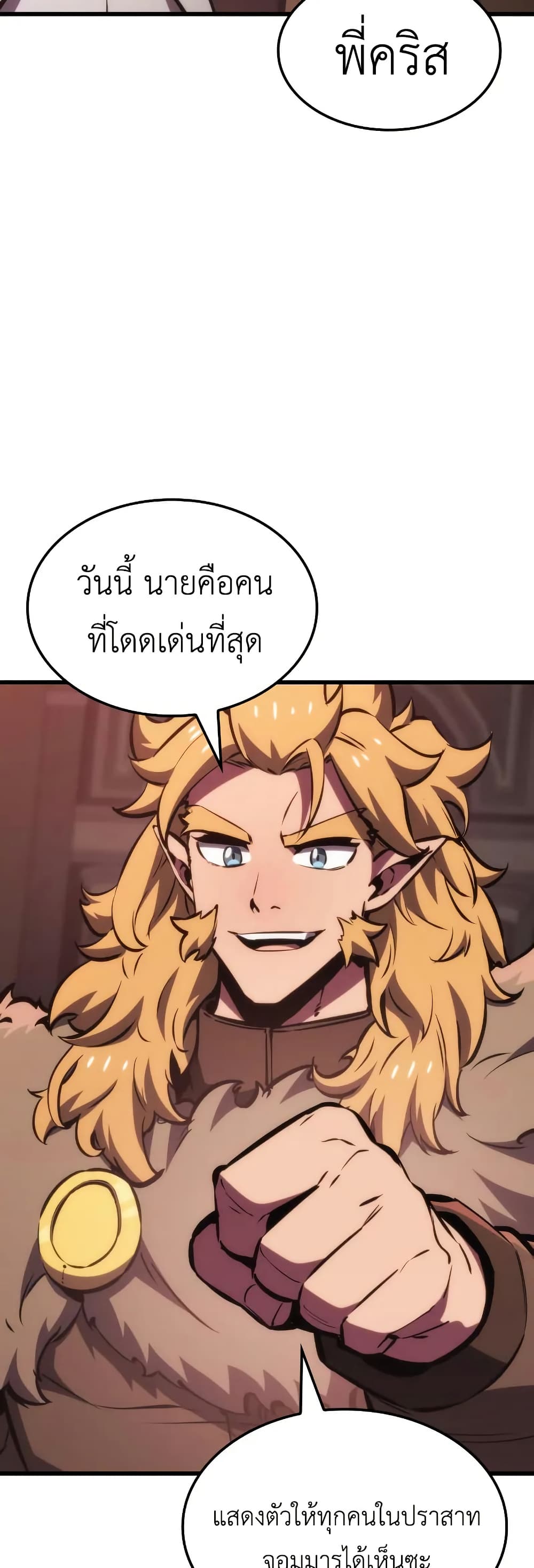 Breaker page 31