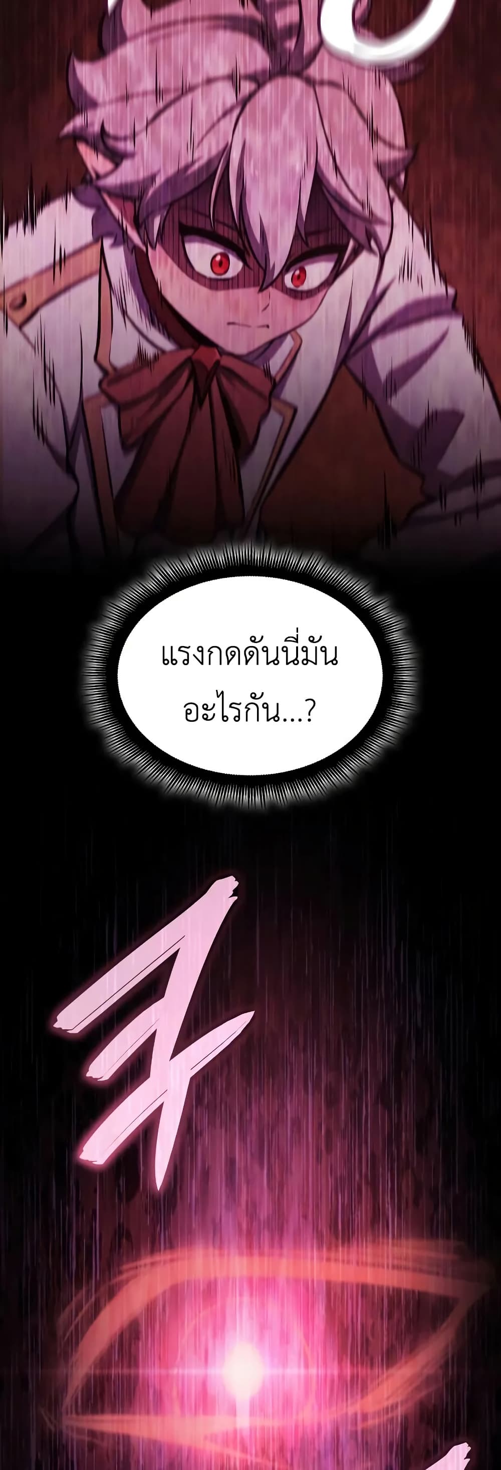 Breaker page 46