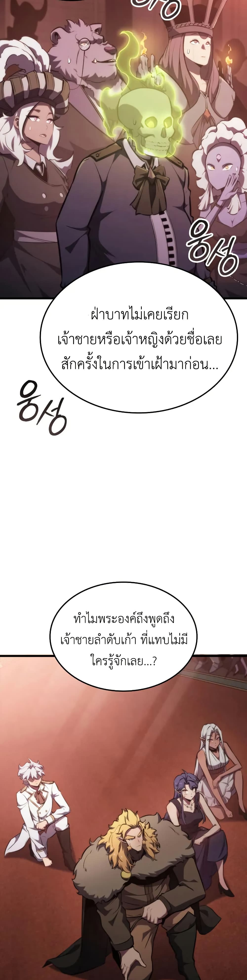 Breaker page 5