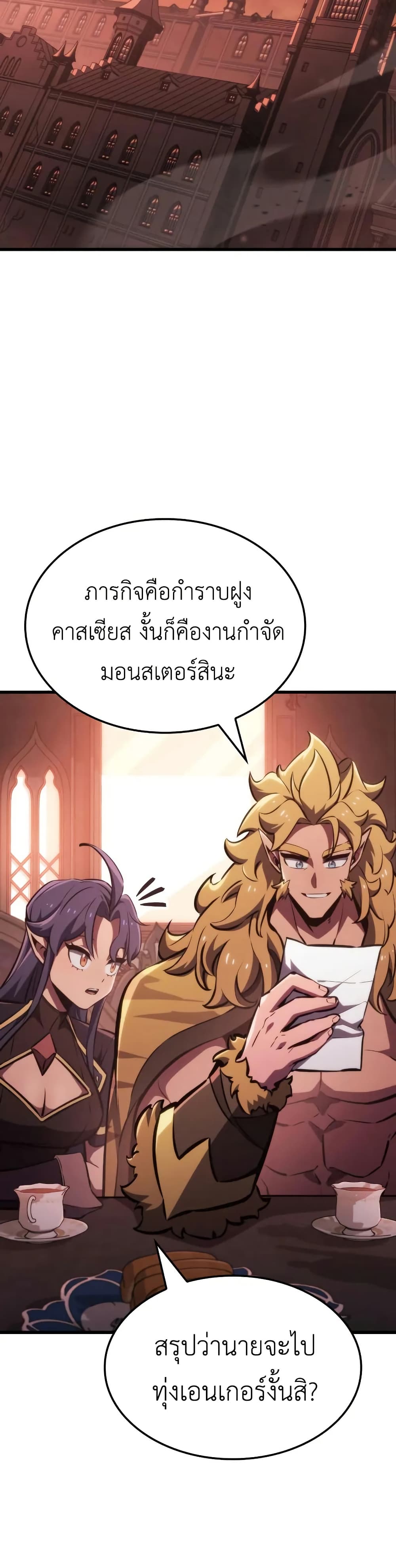 Breaker page 13