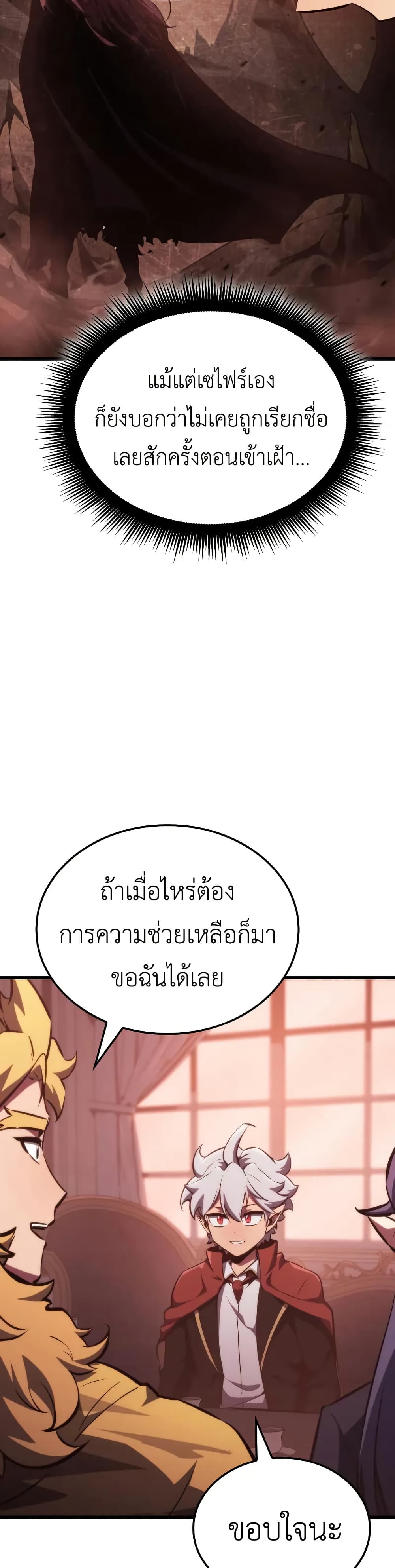 Breaker page 18