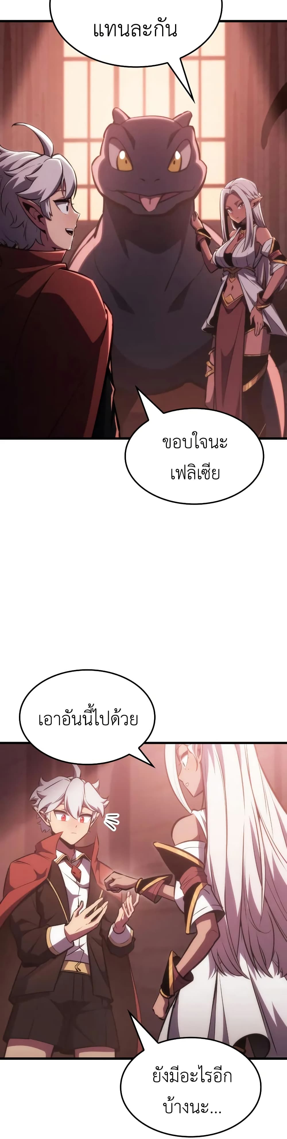 Breaker page 21