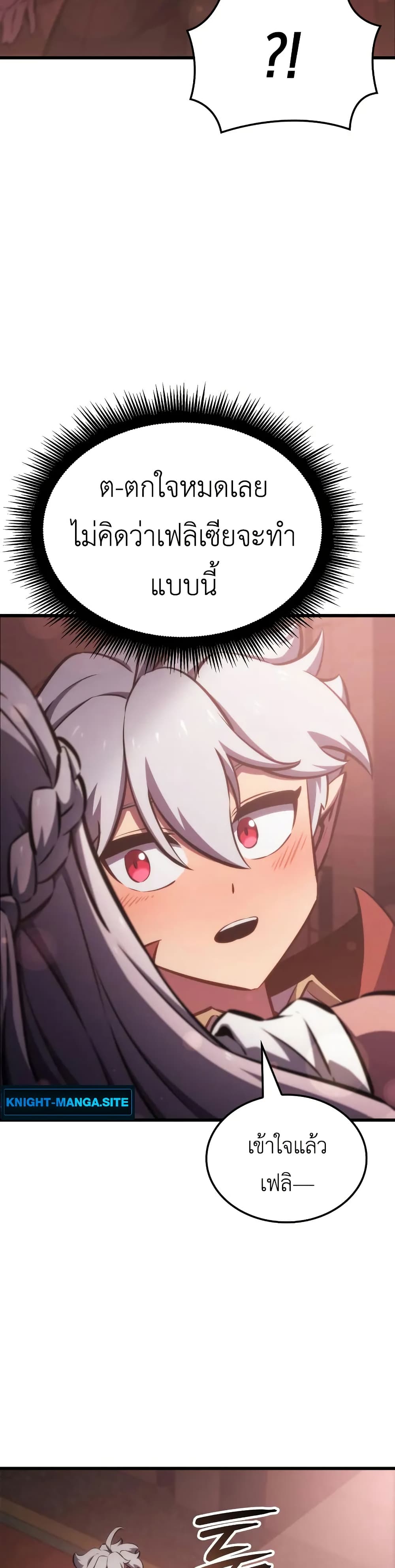 Breaker page 25