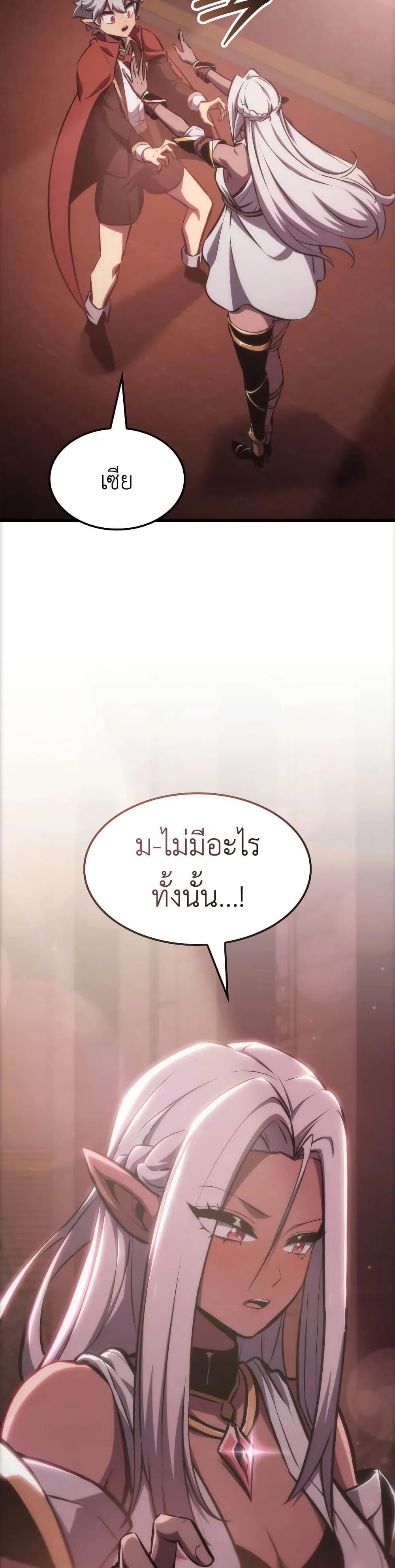 Breaker page 26