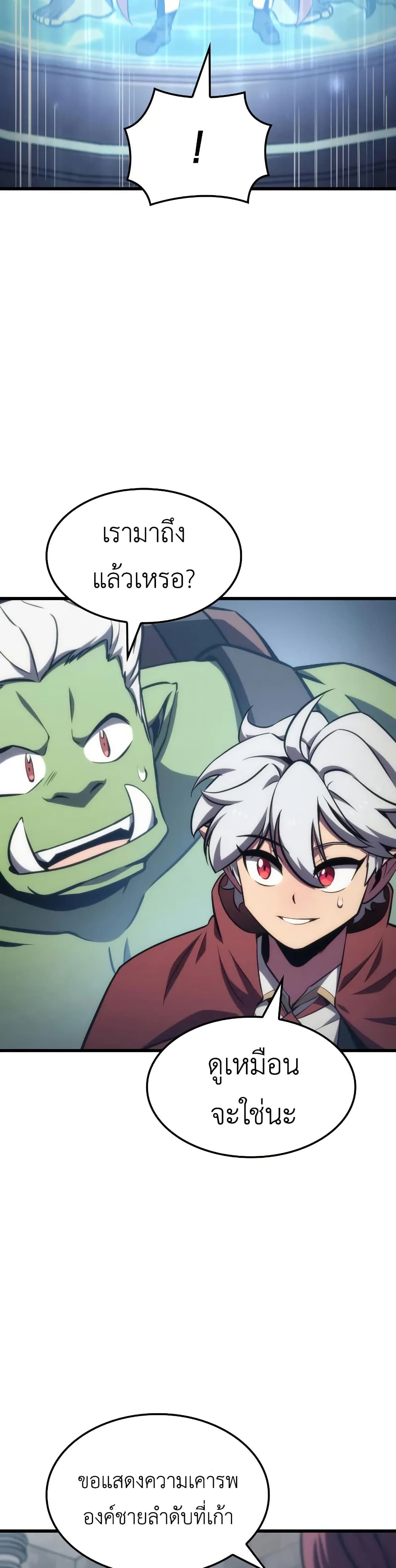 Breaker page 31
