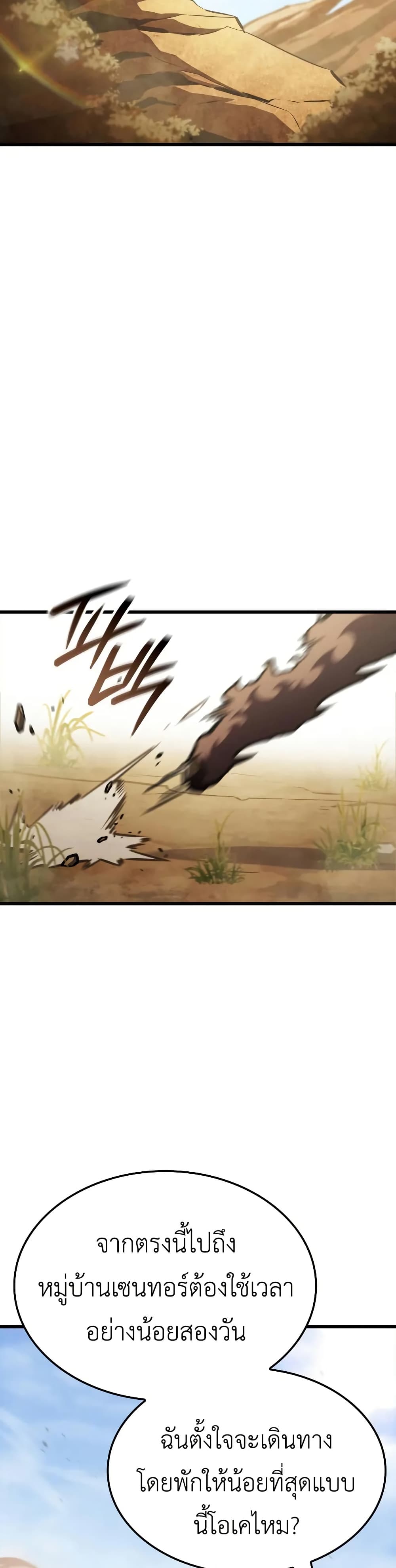 Breaker page 35