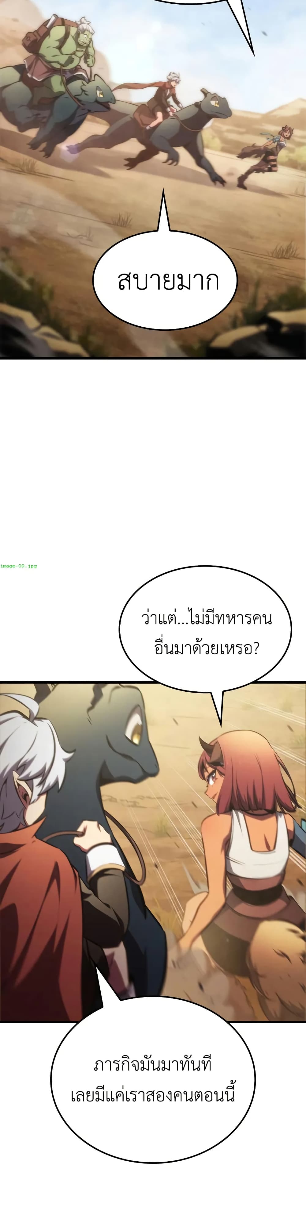 Breaker page 36