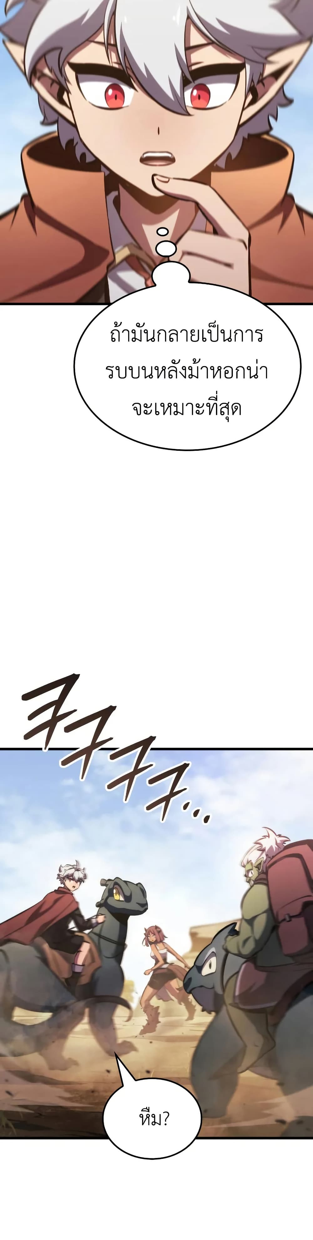 Breaker page 38