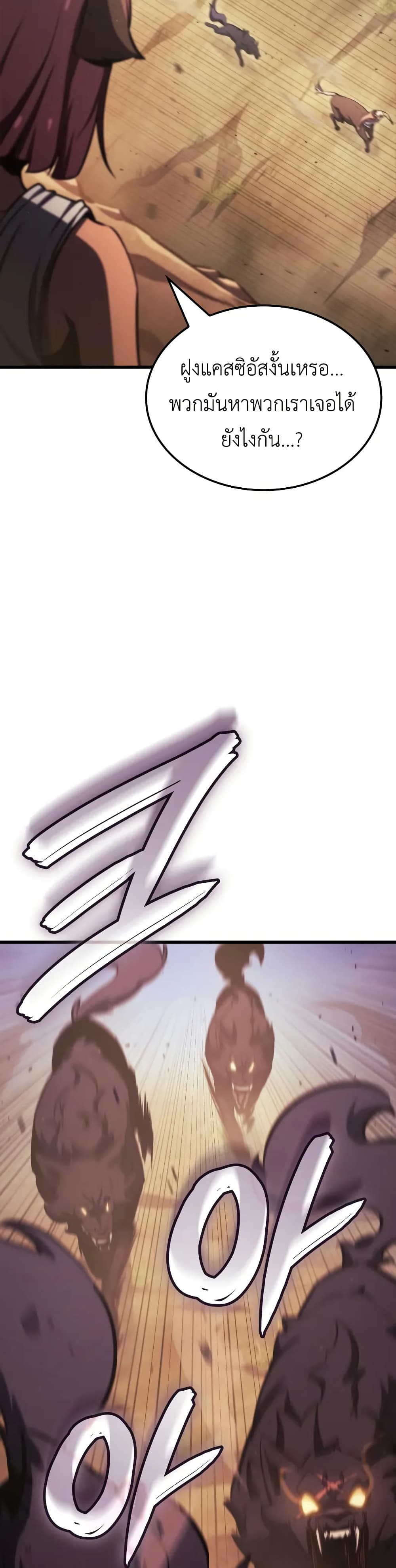Breaker page 42