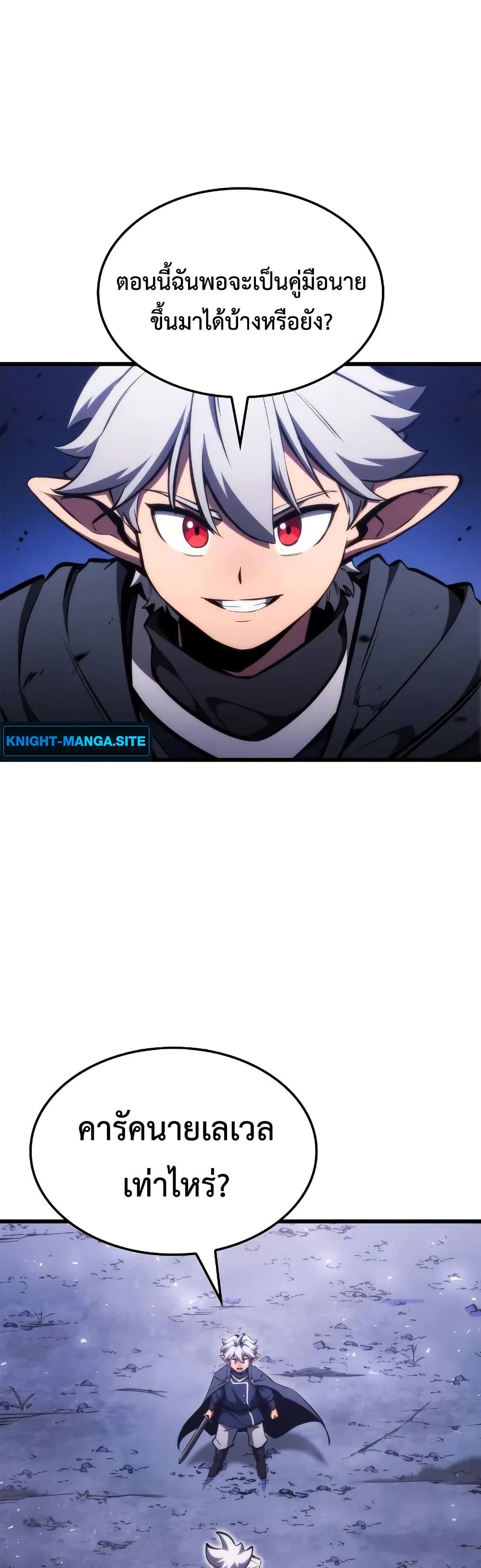 Breaker page 6