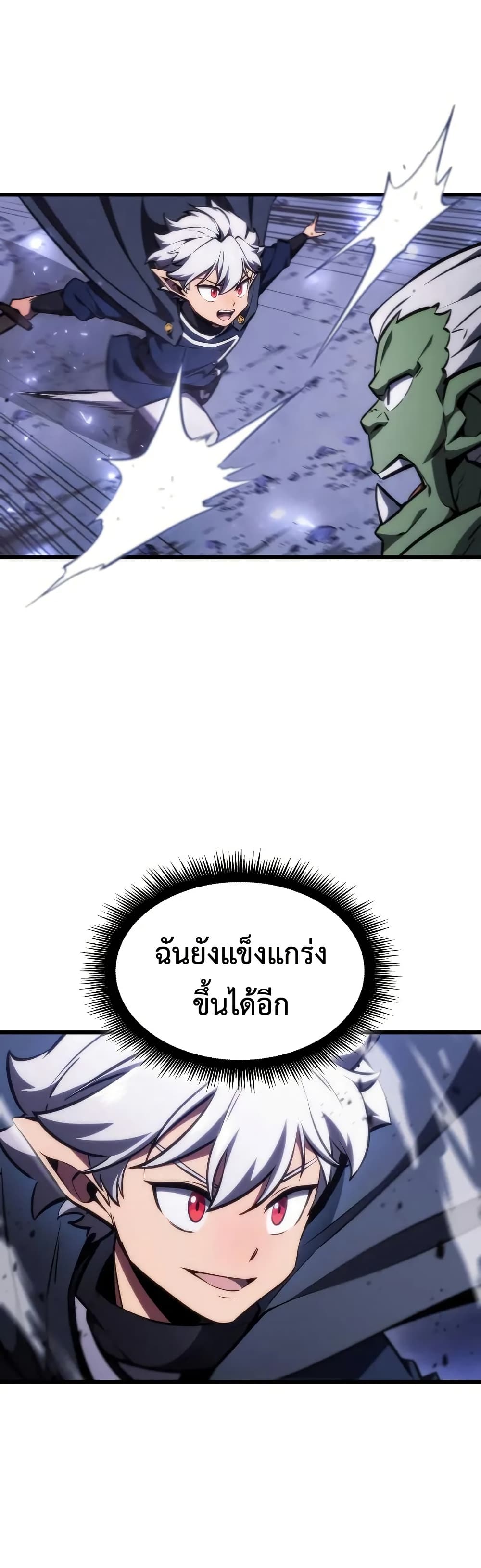 Breaker page 11