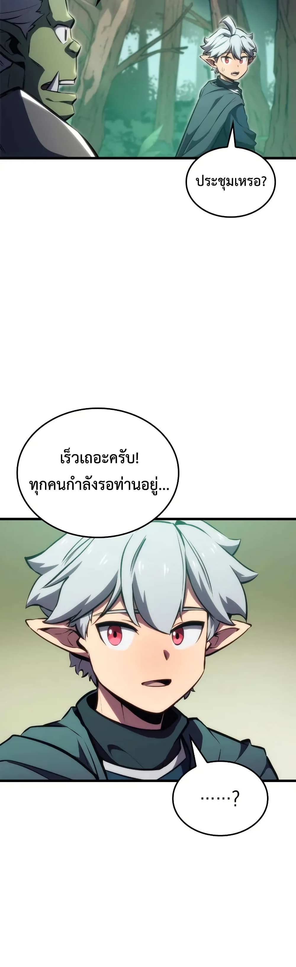 Breaker page 20