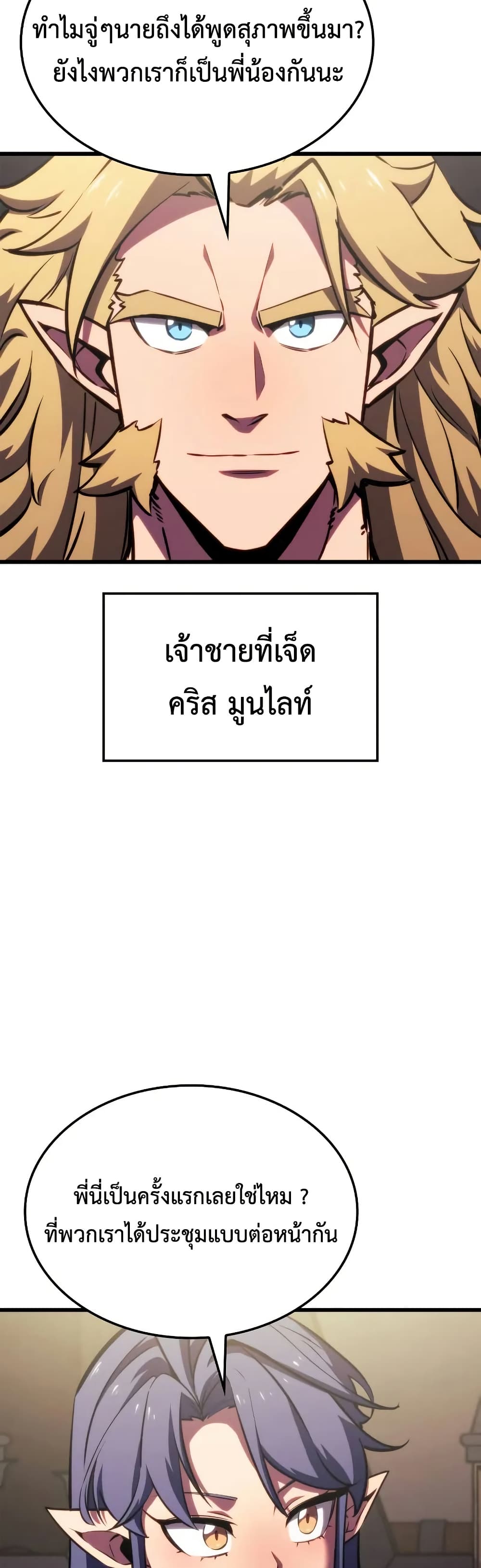Breaker page 23