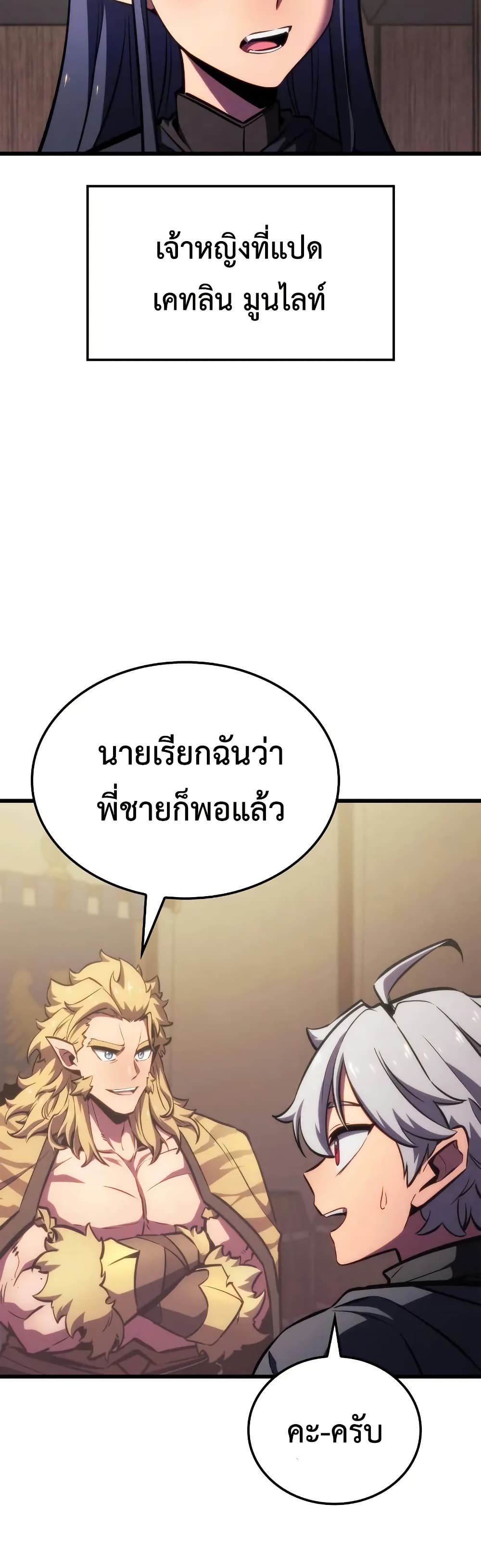 Breaker page 24