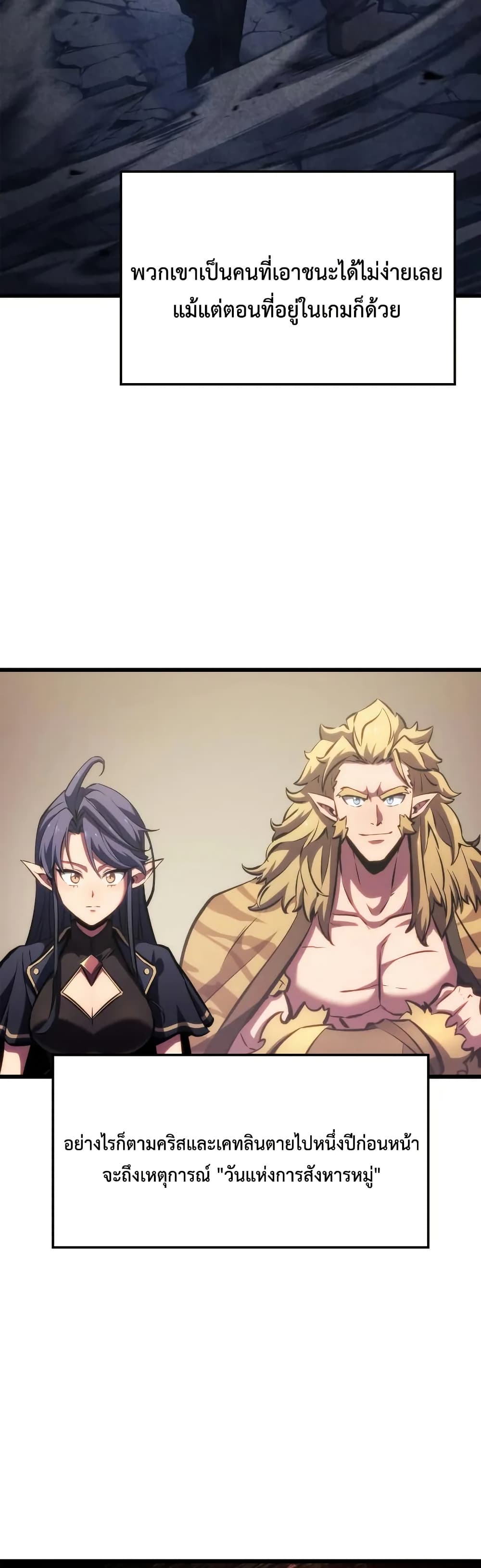 Breaker page 26