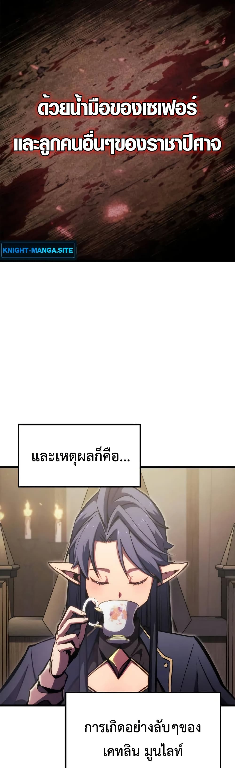 Breaker page 27