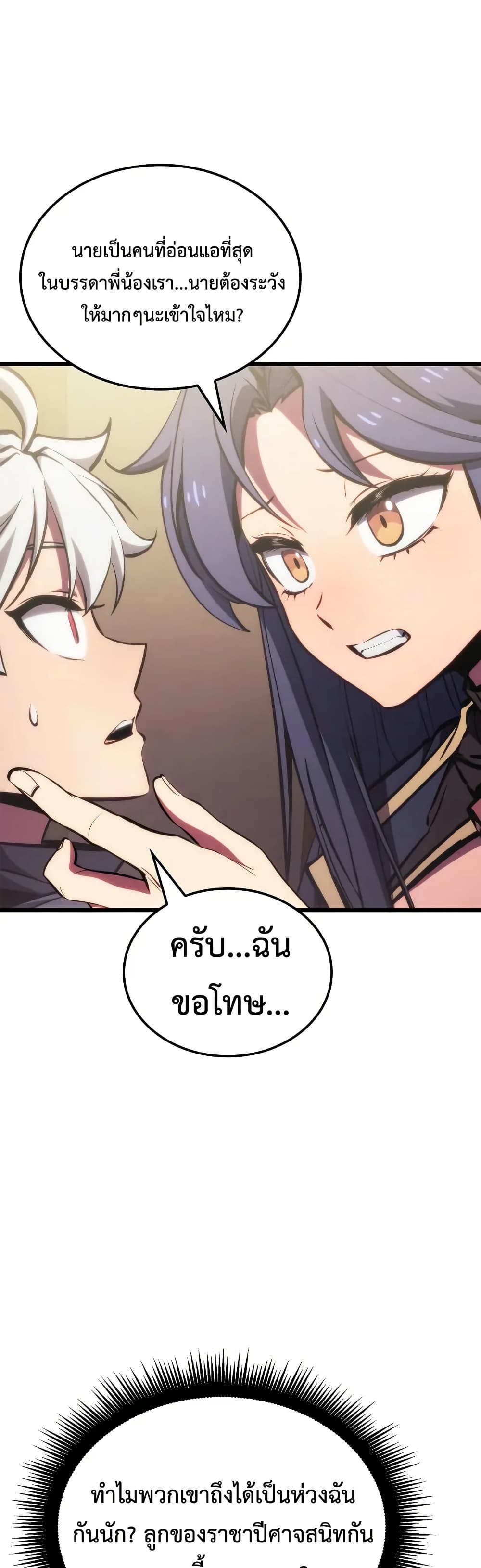 Breaker page 31
