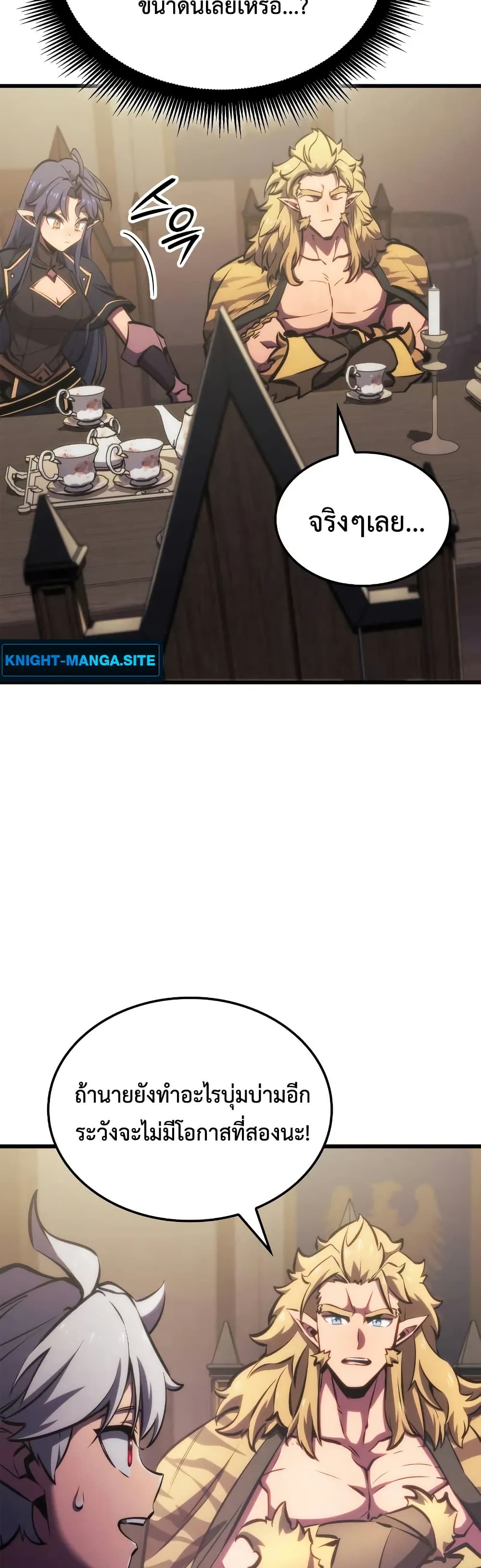 Breaker page 32