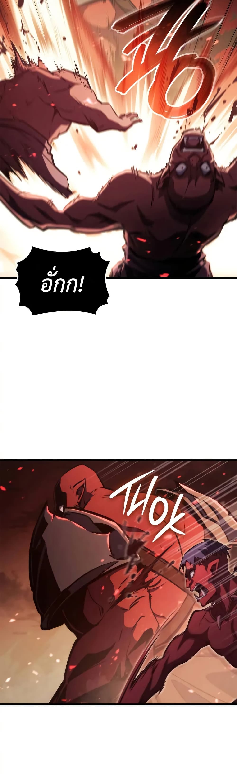Breaker page 42