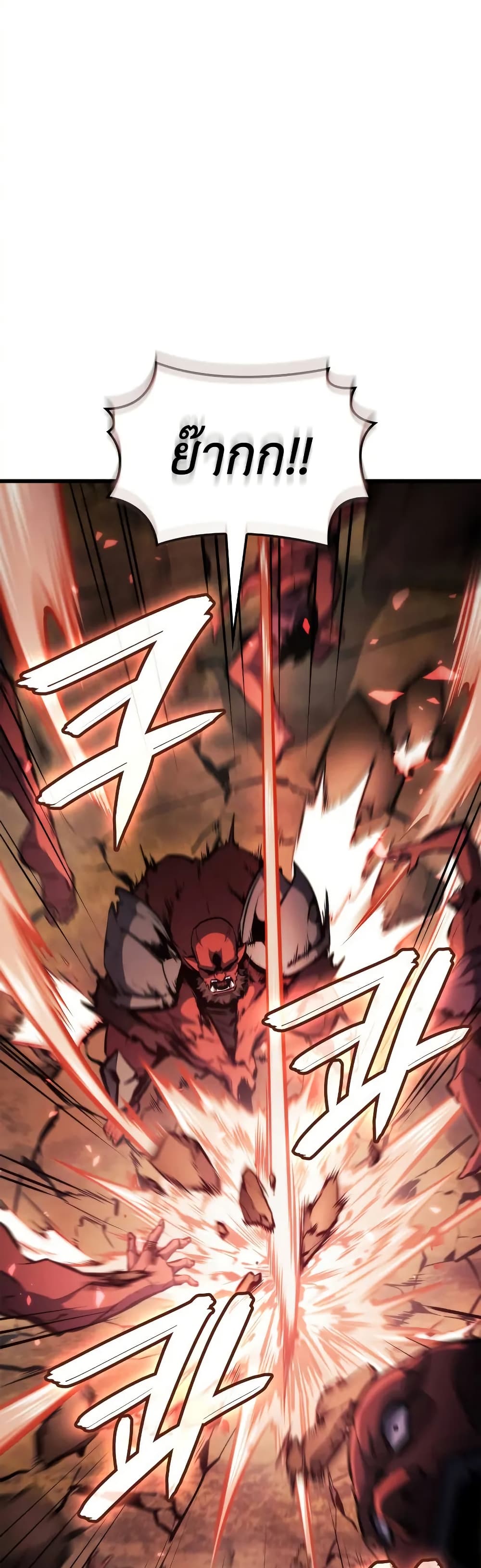 Breaker page 44