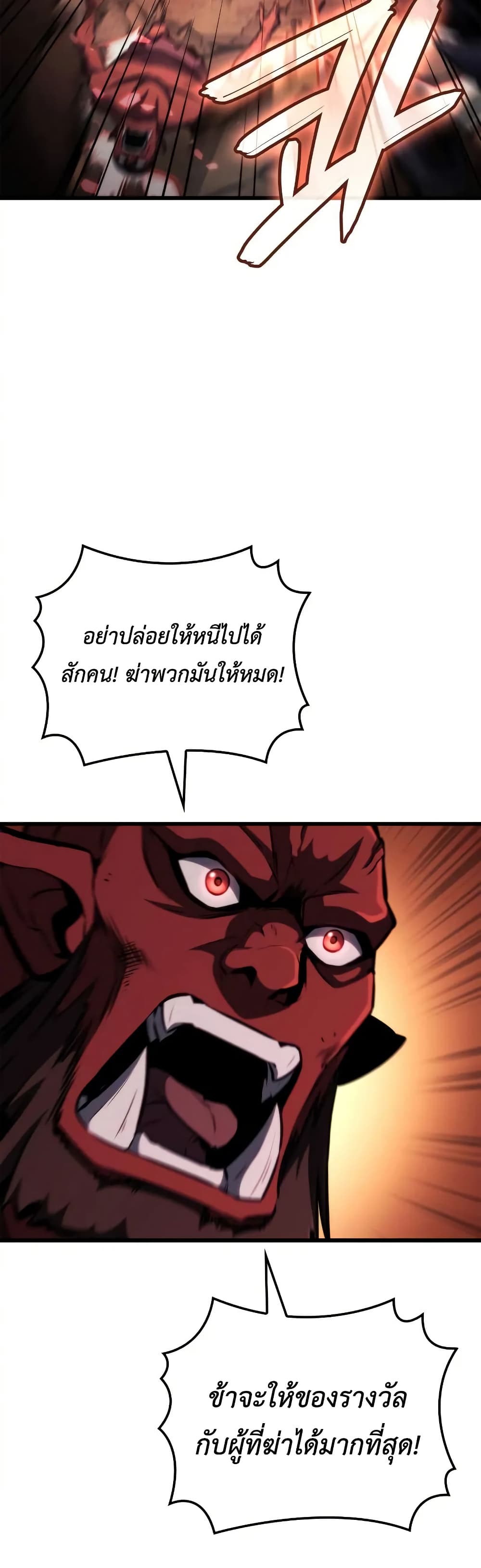 Breaker page 45