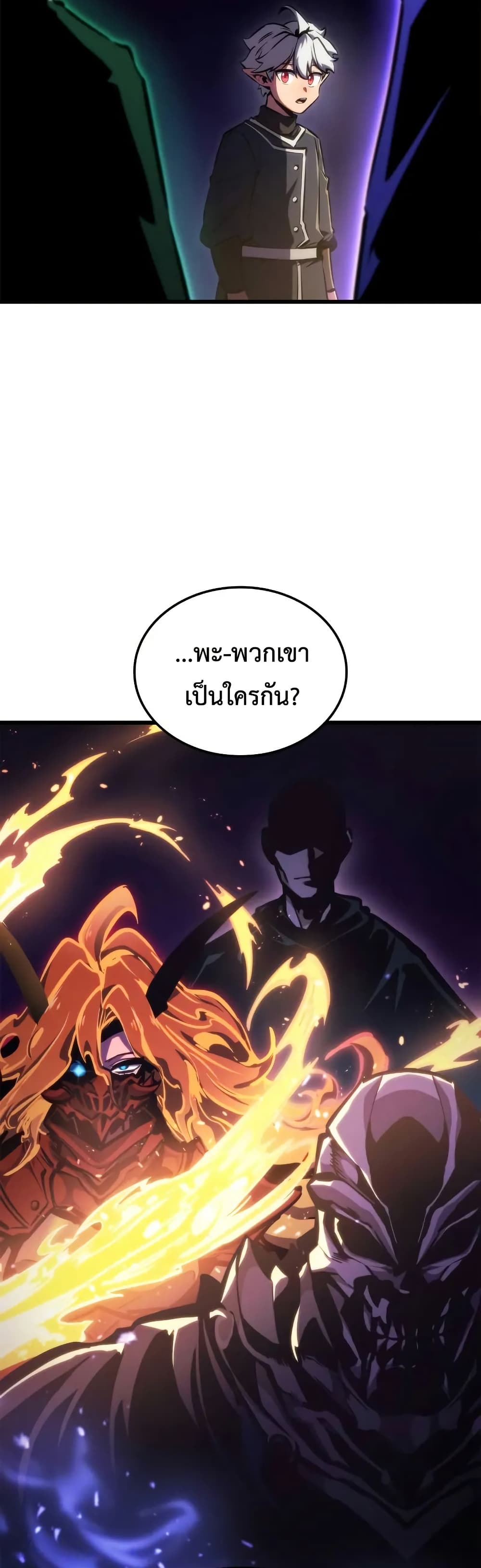 Breaker page 50