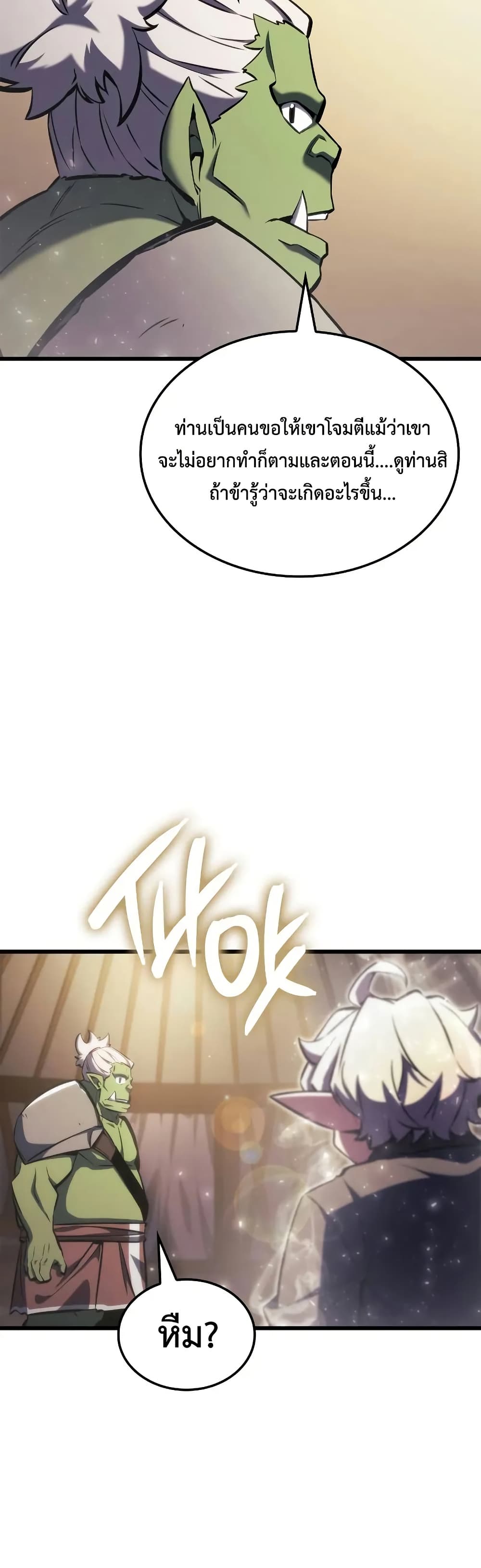 Breaker page 57