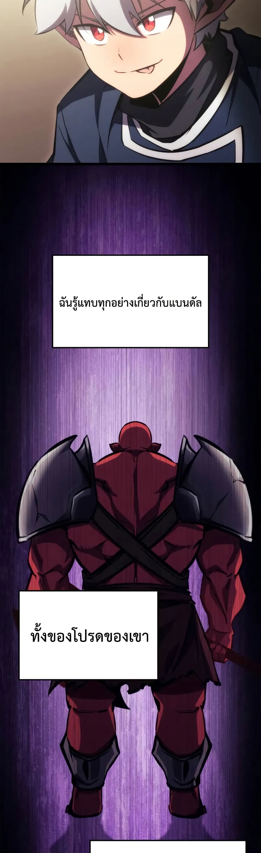 Breaker page 66
