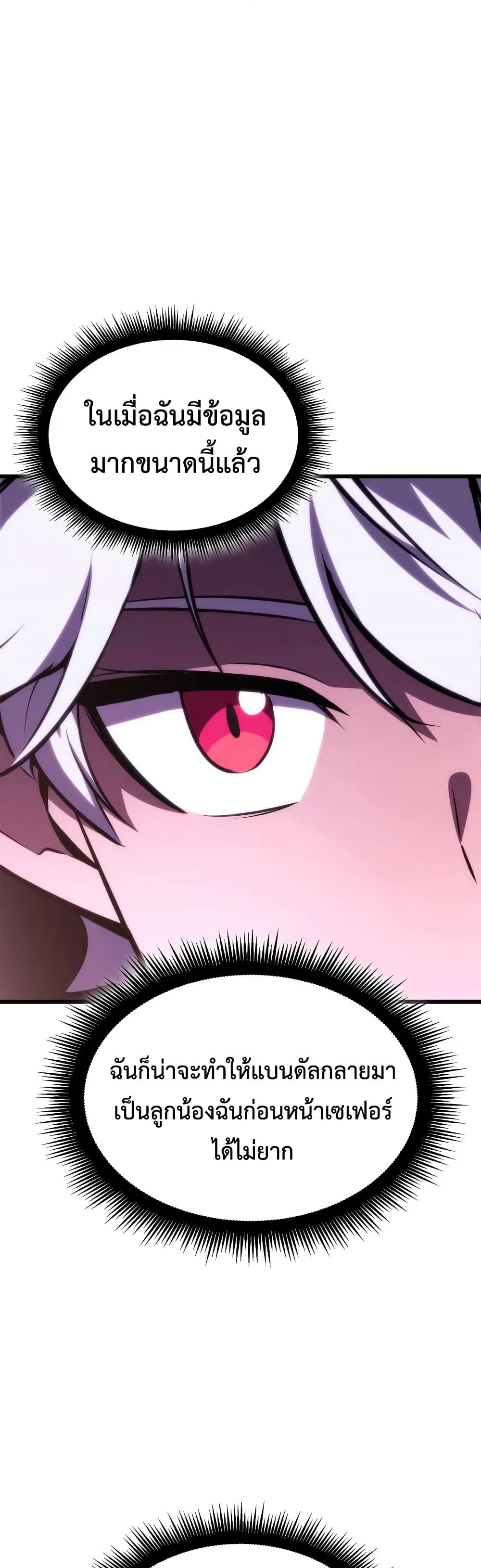 Breaker page 68