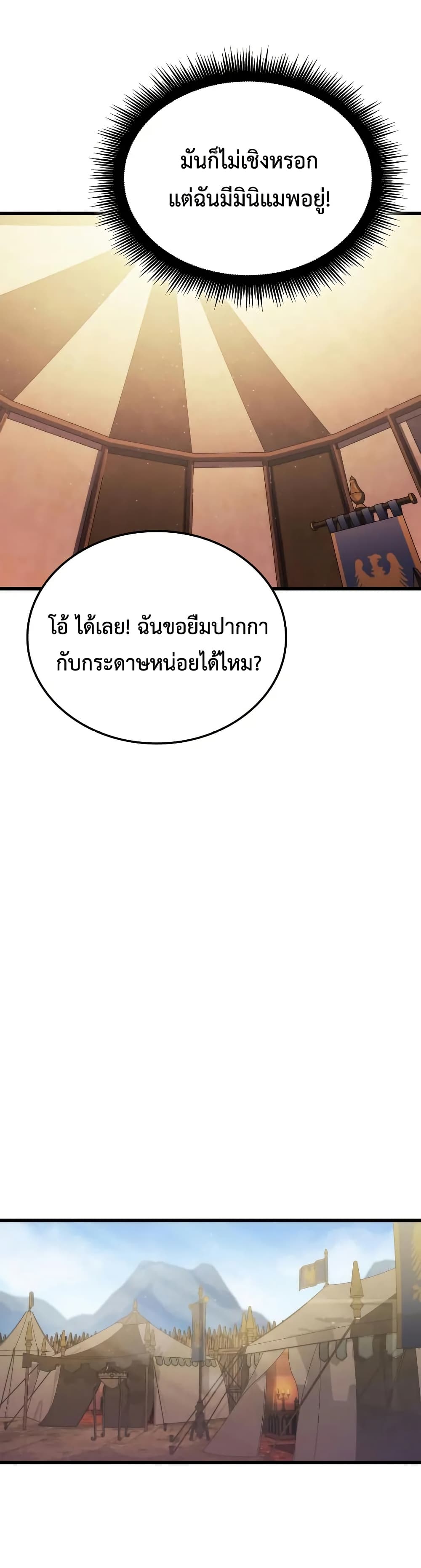 Breaker page 6