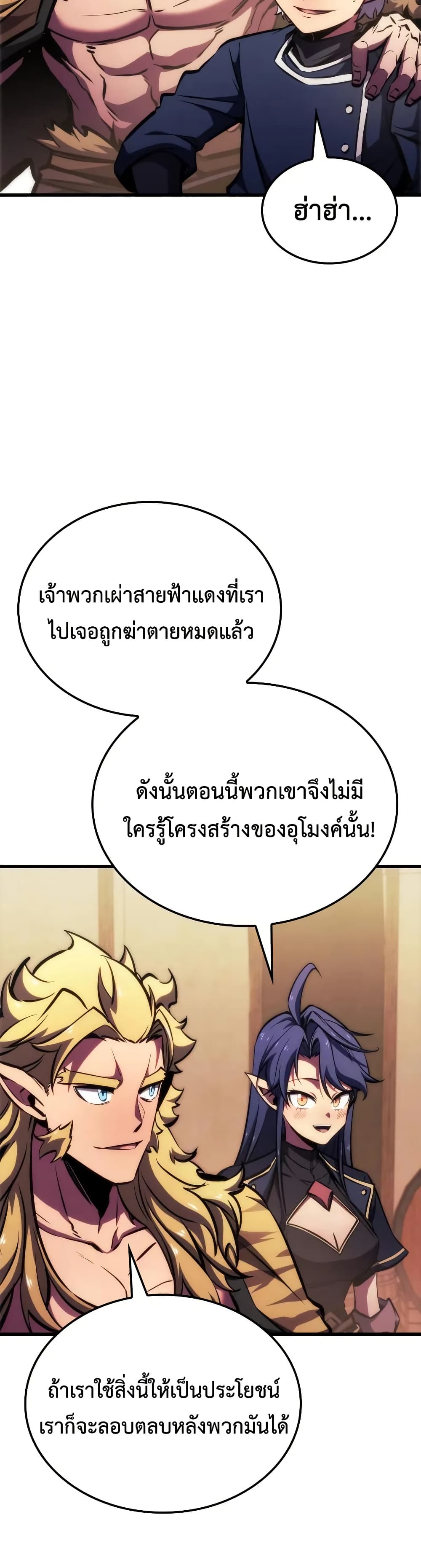 Breaker page 8