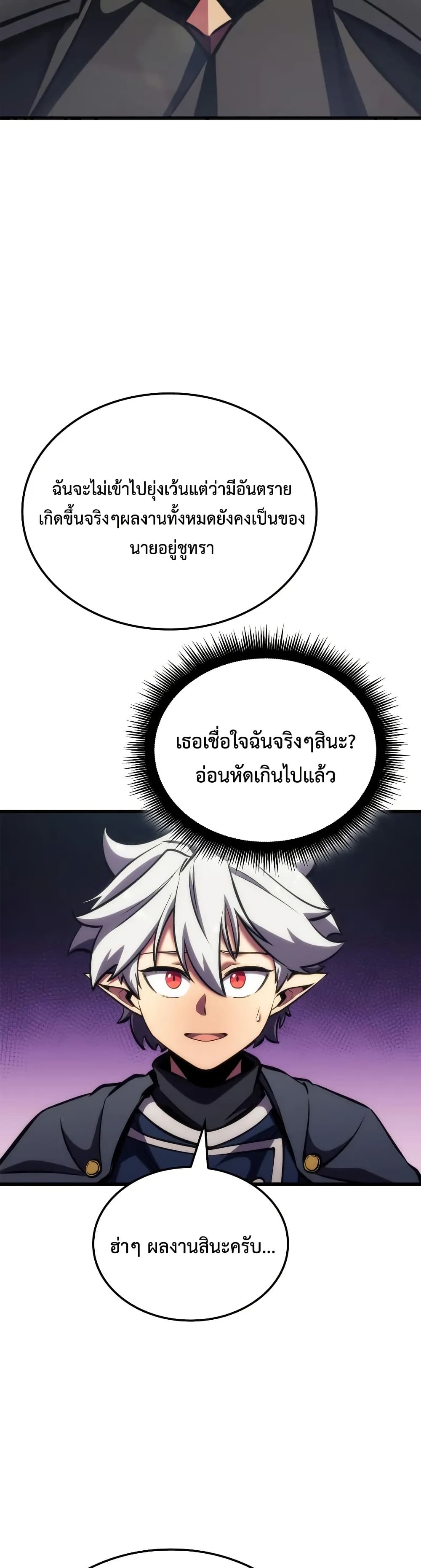 Breaker page 14