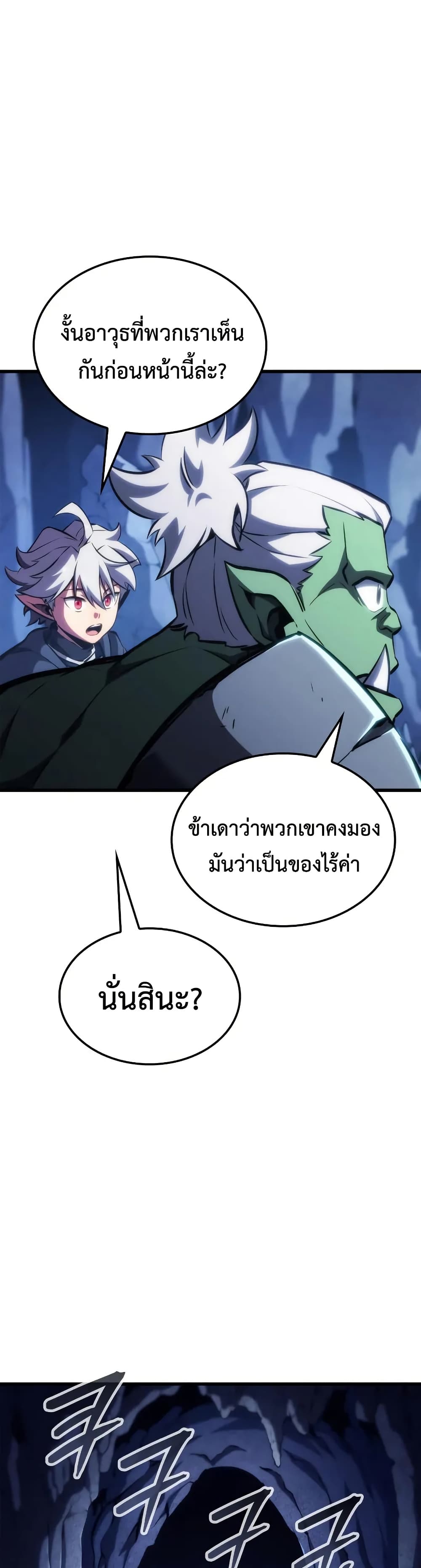 Breaker page 18