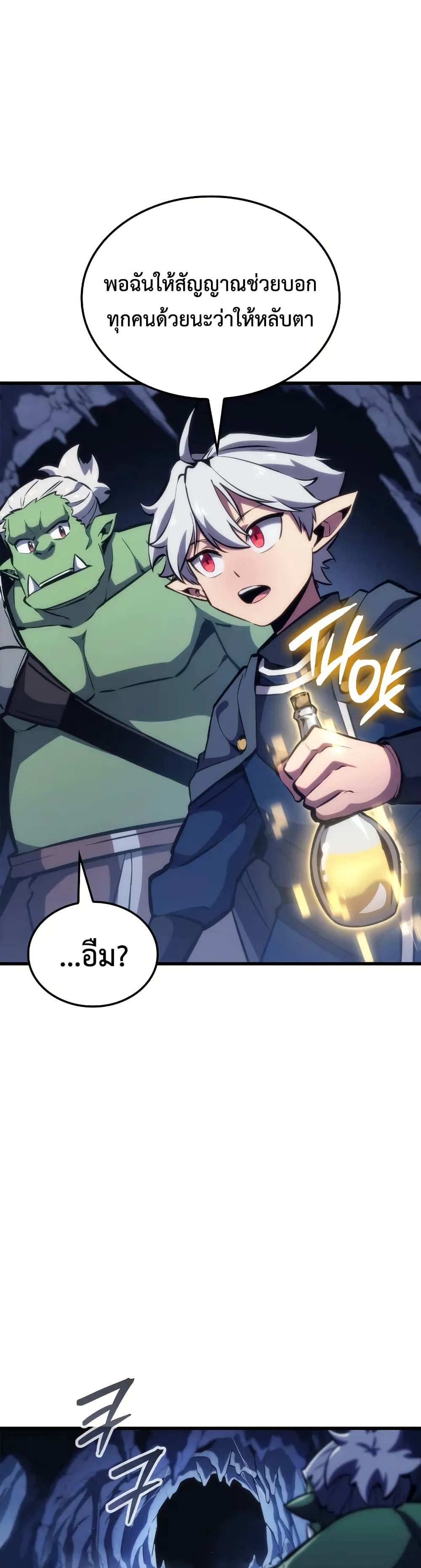 Breaker page 22