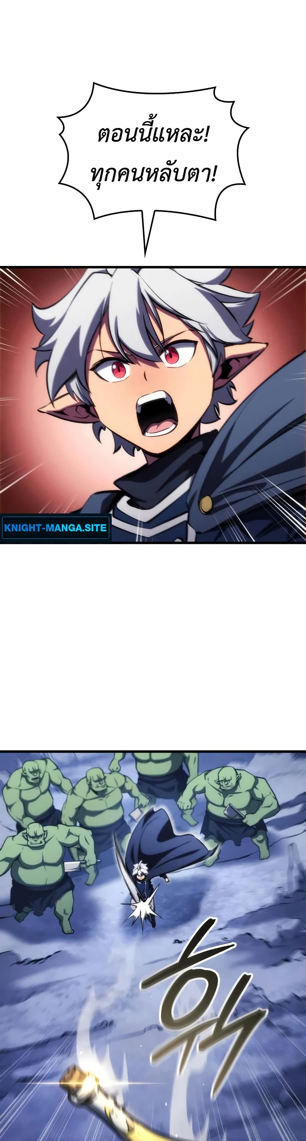 Breaker page 25