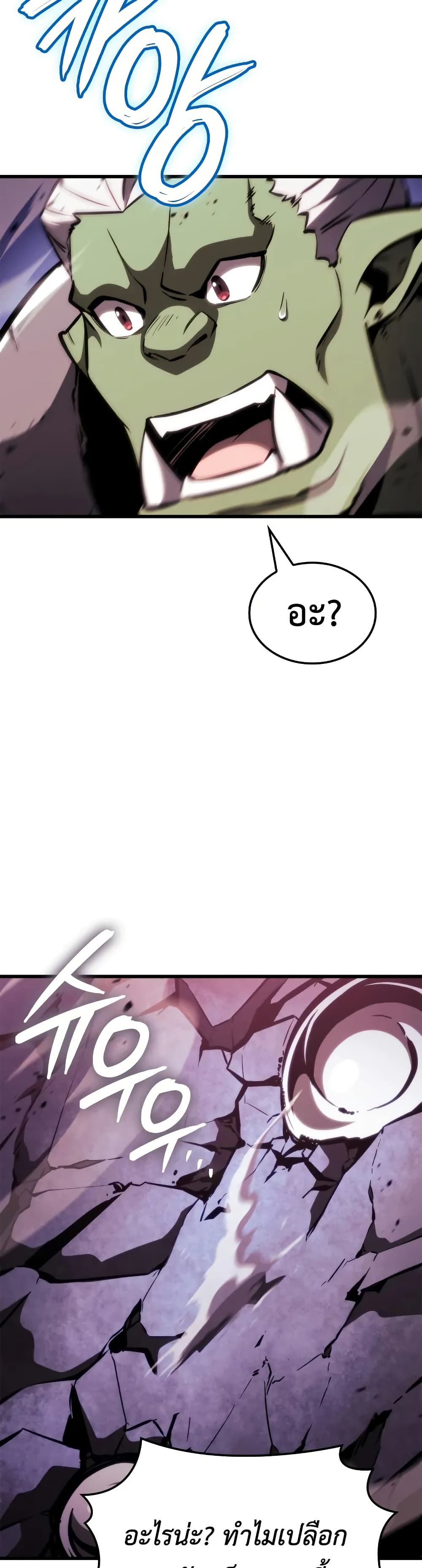 Breaker page 37