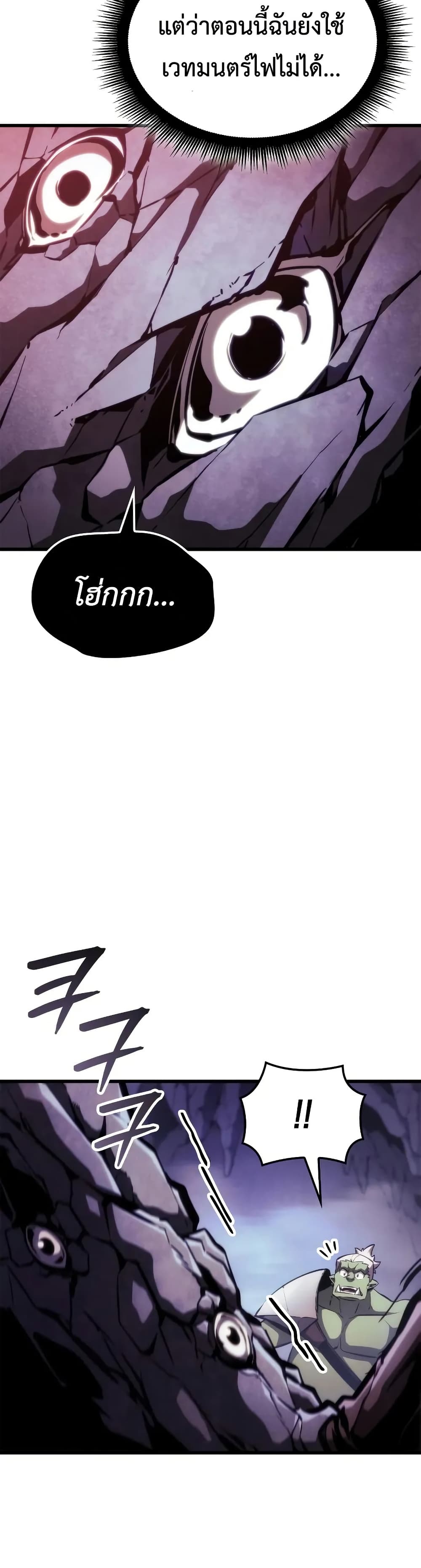 Breaker page 39