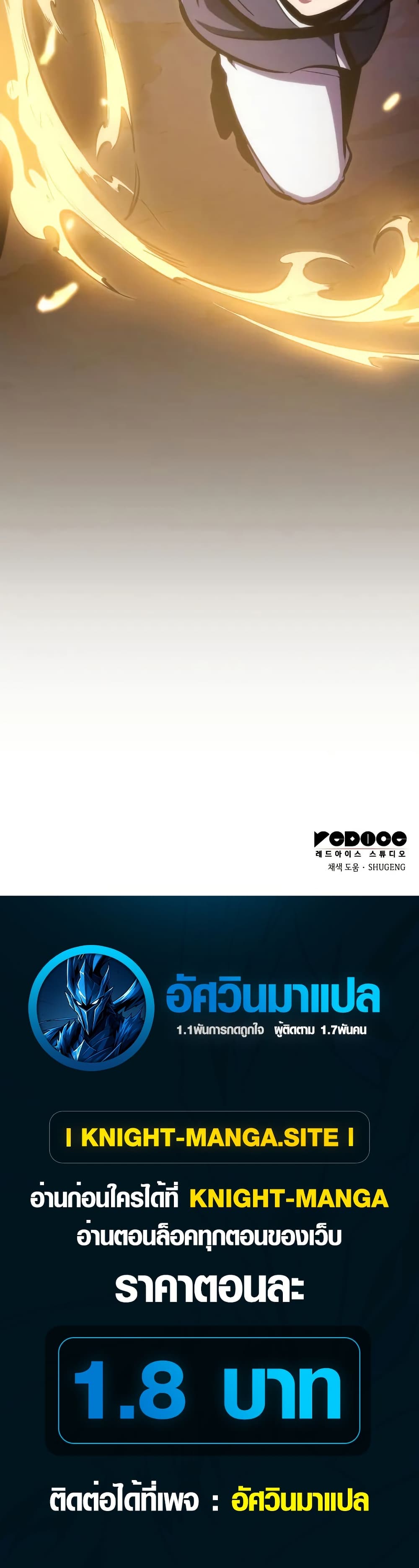 Breaker page 50