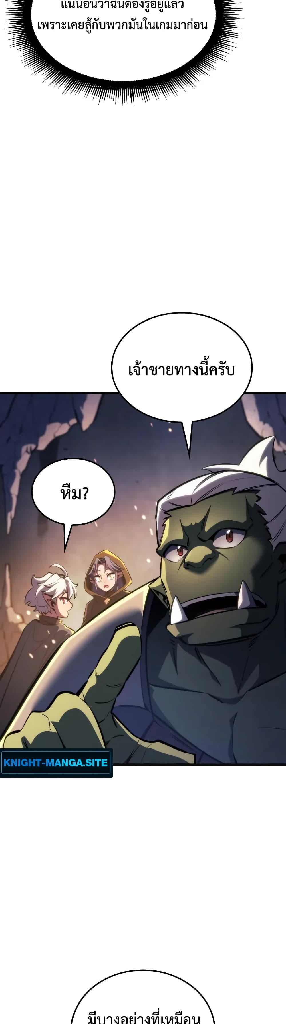 Breaker page 7