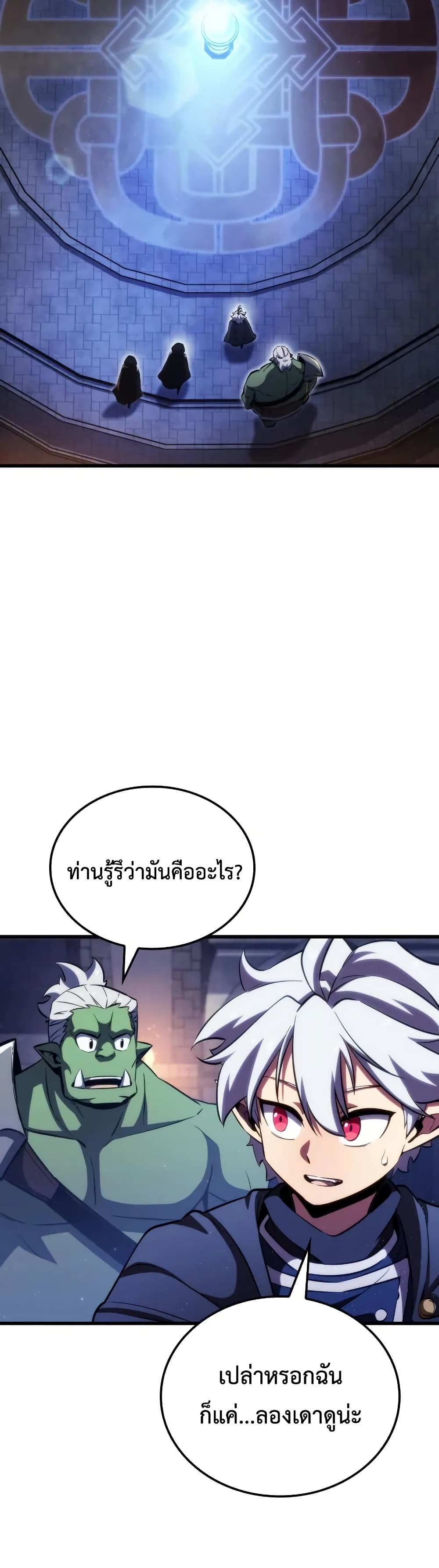 Breaker page 11