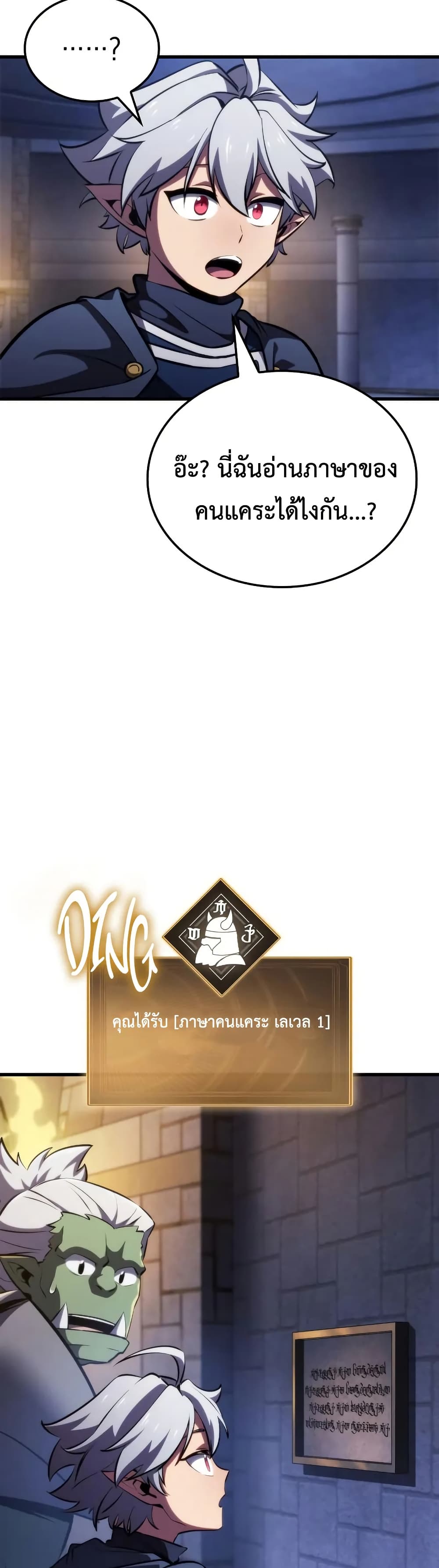 Breaker page 20