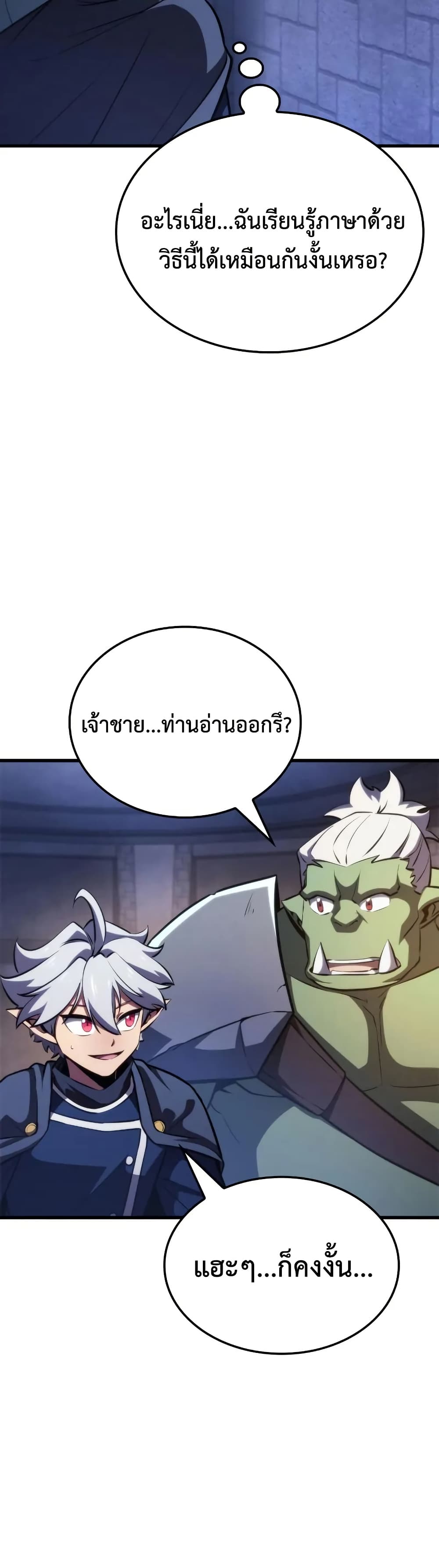 Breaker page 21