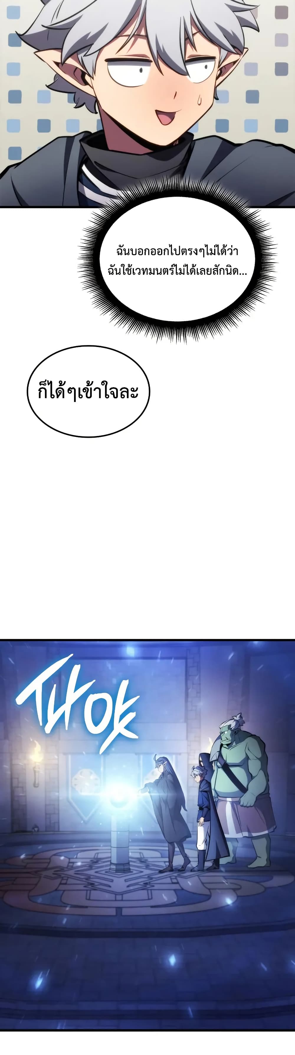 Breaker page 24